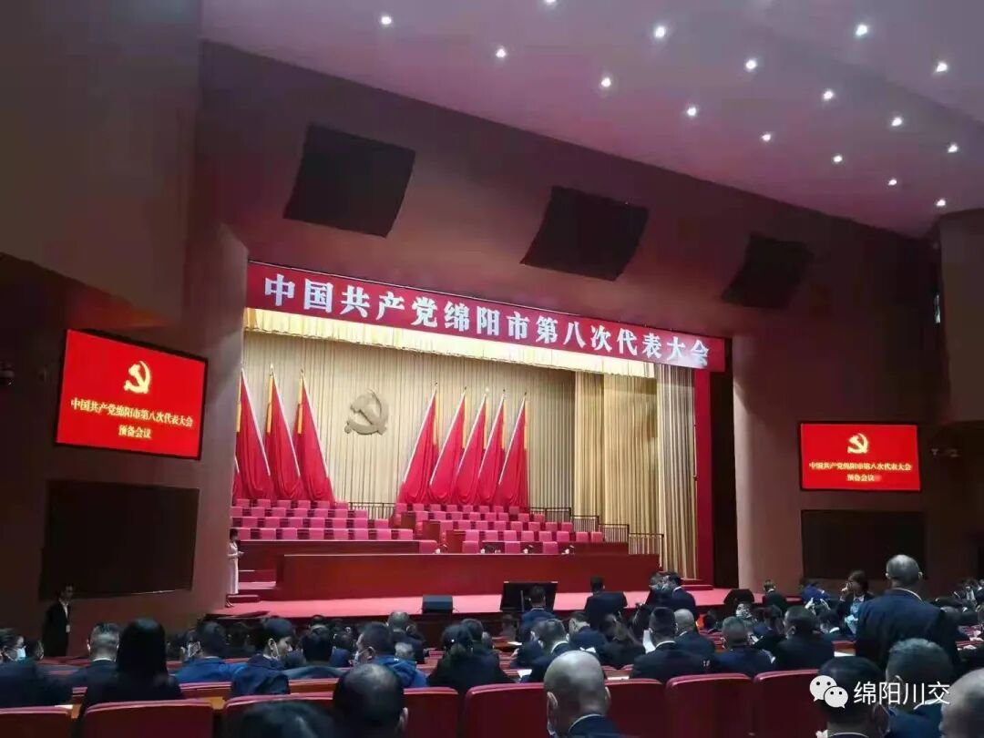 公司党总支副书记、总经理徐海涛同志作为企事业的党代表参加绵阳市第八次党代会