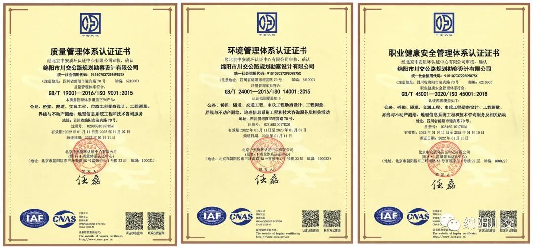 喜讯！公司取得QES管理体系再认证证书